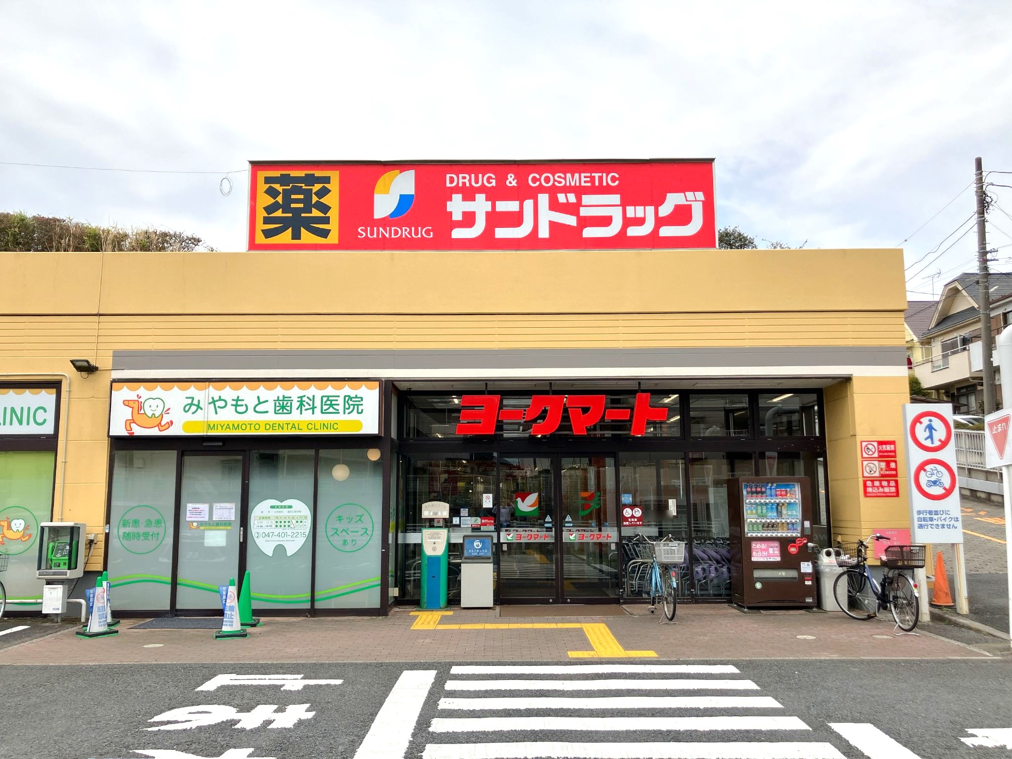 ヨークマート藤原店